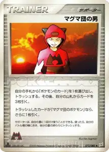 Manipulateur de Team Magma