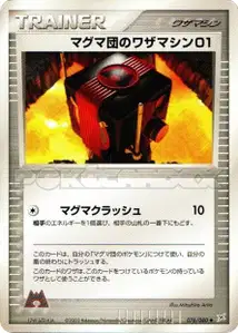 Machine Technique 01 de Team Magma