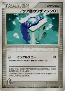 Machine Technique 01 de Team Aqua