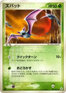 Zubat