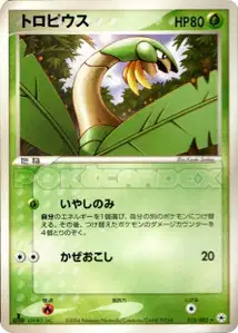 Tropius