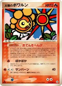 Sunny Castform