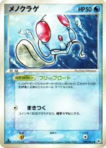 Tentacool