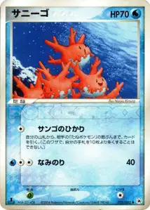 Corsola
