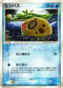 Feebas