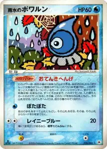 Rain Castform