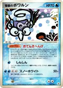 Snow cloud Castform