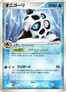 Glalie