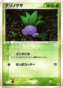 Oddish