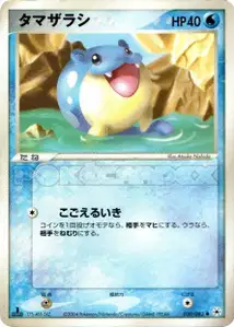 Spheal
