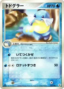 Sealeo