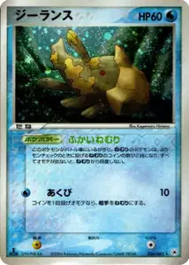 Relicanth