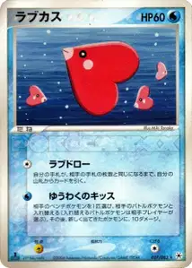 Luvdisc