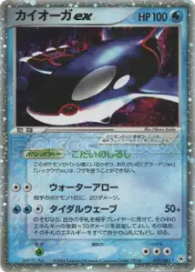 Kyogre ex