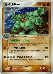 Machamp