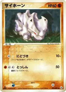 Rhyhorn