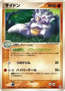 Rhydon