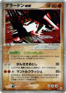 Groudon ex