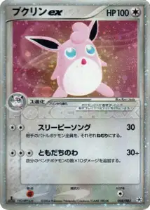 Wigglytuff ex