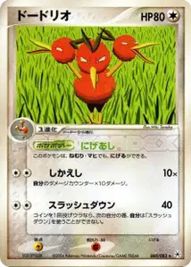 Dodrio