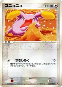 Whismur