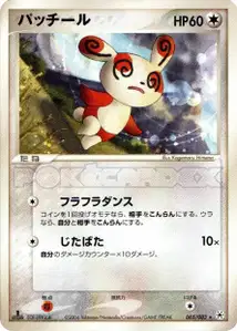 Spinda