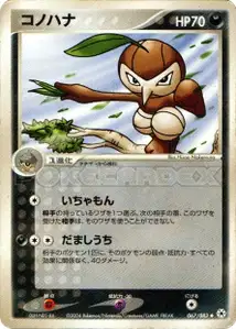 Nuzleaf