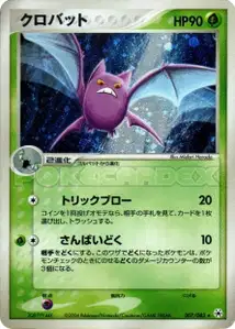 Crobat