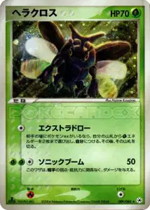 Heracross