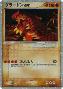 Groudon ex
