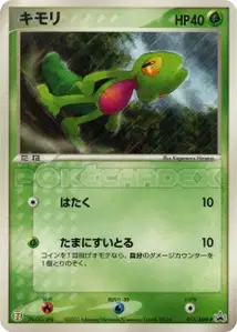 Treecko