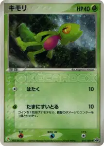 Treecko