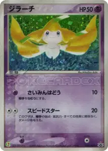 Jirachi