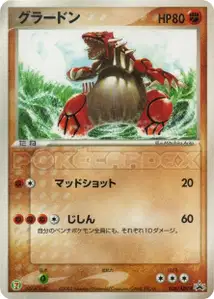 Groudon
