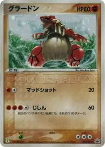 Groudon