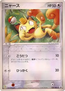 Meowth