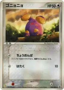 Whismur