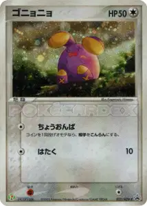 Whismur