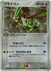 Flygon