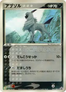 Absol