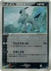 Absol