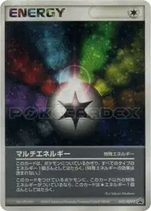 Multi Energy ADV