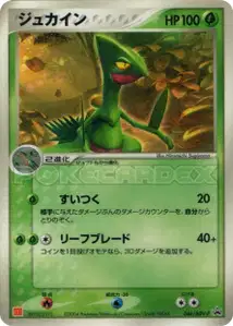 Sceptile