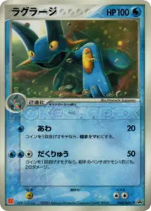 Swampert