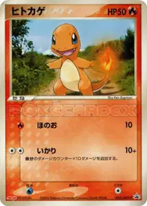 Charmander