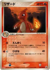 Charmeleon