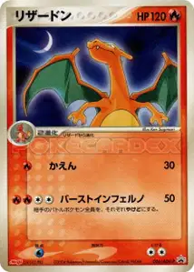 Charizard ADV