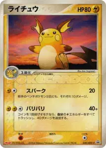 Raichu