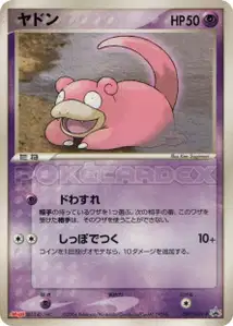 Slowpoke
