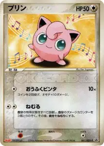Jigglypuff